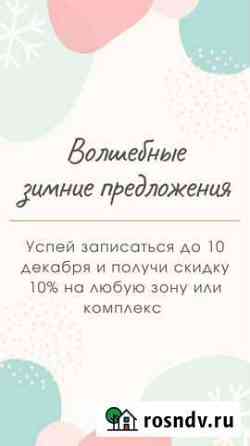 Шугаринг Краснодар