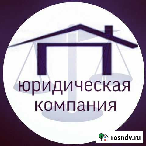 Юрист Тюмень - изображение 1