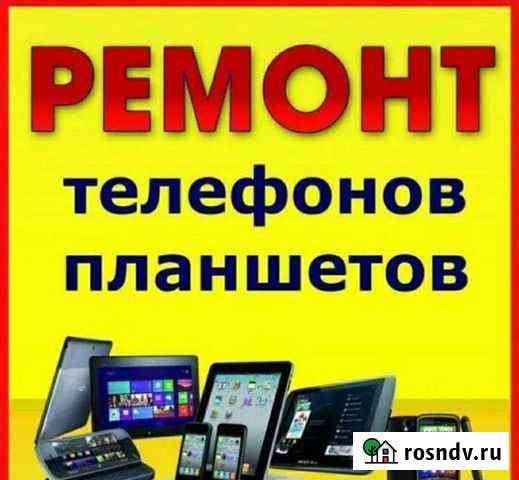 Ремонт телефонов Ижевск