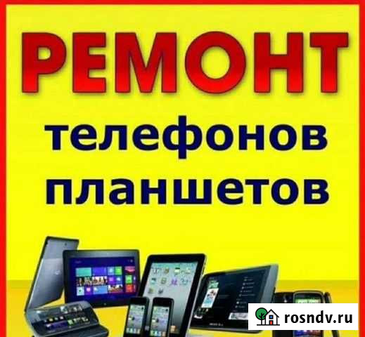 Ремонт телефонов Ижевск - изображение 1