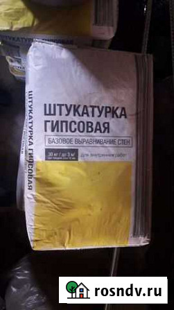 Гипсовая штукатурка Михайловка - изображение 1