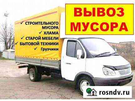 Вывоз мусора /хлама,песка,старой техники и пианин Миасс