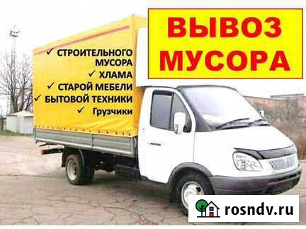 Вывоз мусора /хлама,песка,старой техники и пианин Миасс - изображение 1