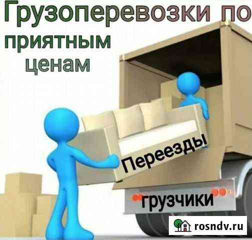 Квартирный переезд с грузчиками Сочи