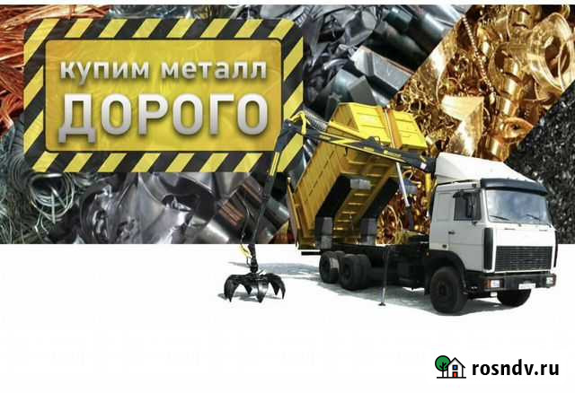 Закупаем вывозим металлолом Усть-Лабинск - изображение 1
