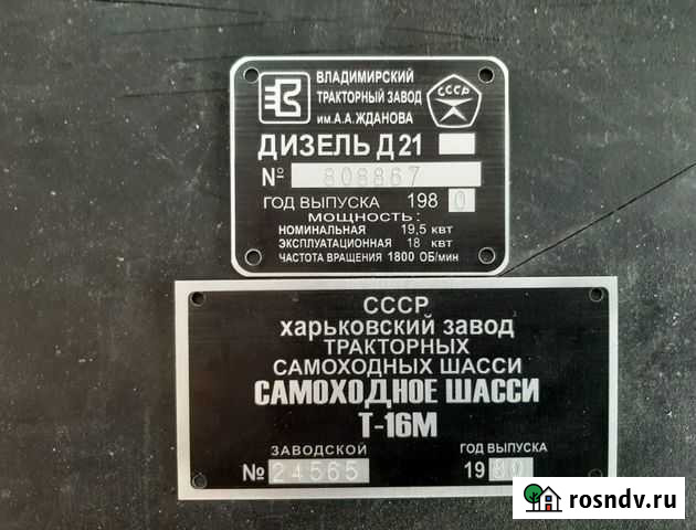 Изготовление шильдиков с бесплатной доставкой Волгоград - изображение 1