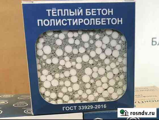 Утепляем крыши Полистиролбетоном Нальчик
