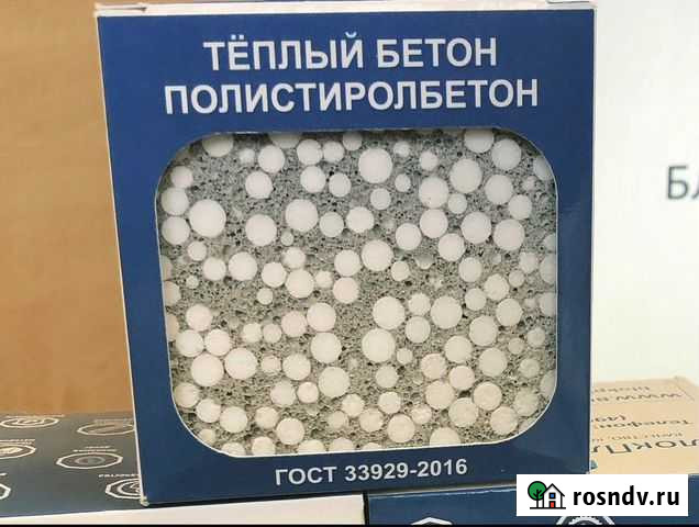 Утепляем крыши Полистиролбетоном Нальчик - изображение 1