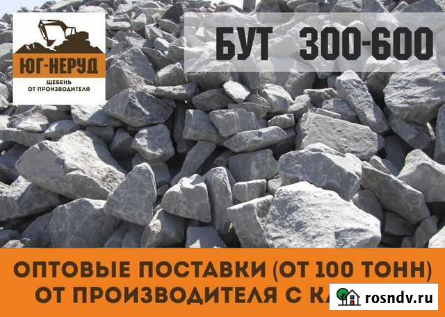 Щебень с доставкой Ленинск - изображение 1