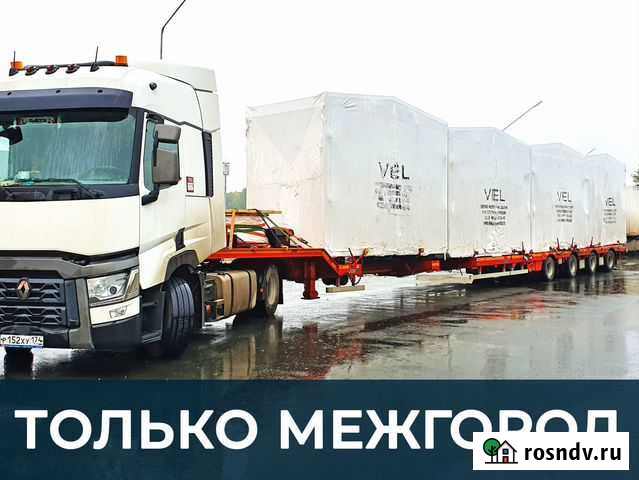 Перевозка негабаритных грузов трал Только межгород Свободный - изображение 1