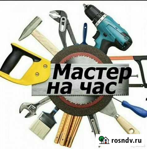 Услуги мастер на час Белогорск - изображение 1