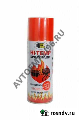 Bosny/босни Краска термостойкая №0014 оранжевая аэ Екатеринбург - изображение 1