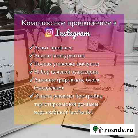 Реклама/маркетинг/PR Новосибирск