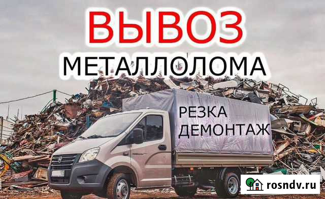 Приём металлолома Вывоз Курган - изображение 1