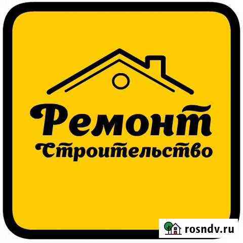 Ремонт И строительство Сердобск