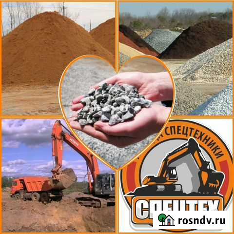 Песок Щебень Грунт Бетон г. Балашиха Балашиха - изображение 1