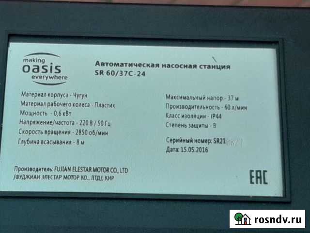 Автомотическая насосная станция оазис Саранск - изображение 1