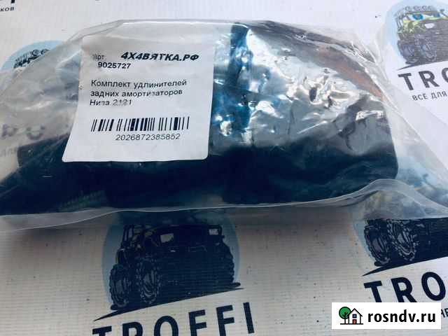 Удлинители задних амортизаторов Нива 2121 Ижевск - изображение 1
