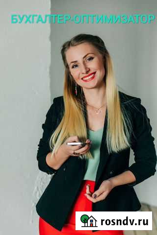 Бухгалтерские услуги для малого бизнеса Хабаровск - изображение 1