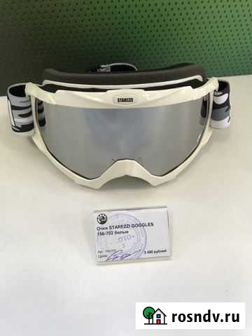 Кроссовые очки starezzi MX 156-702 White Ростов-на-Дону - изображение 1