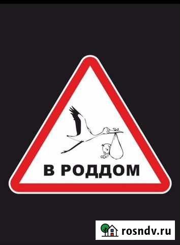 Наклейки на машину Нерюнгри - изображение 1