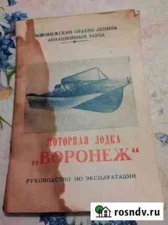 Лодка Воронеж Светогорск
