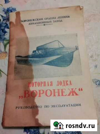 Лодка Воронеж Светогорск - изображение 1