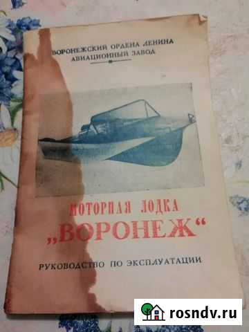 Лодка Воронеж Светогорск - изображение 1