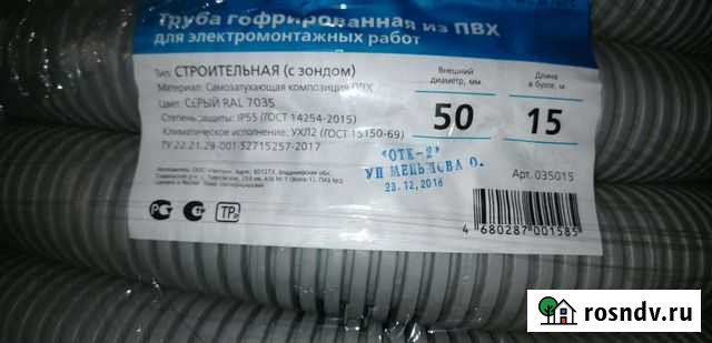 Труба гофрированная из пвх строительная серая D50 Муром - изображение 1