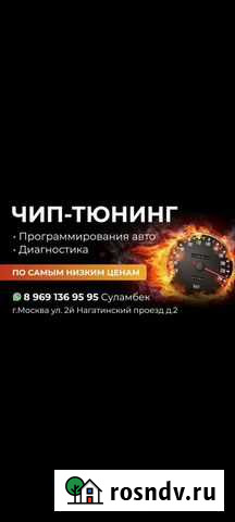 Чип тюнинг ford focus 3 Москва - изображение 1