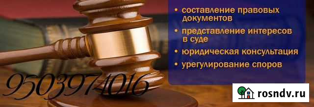 Юридическая помощь Кырен - изображение 1