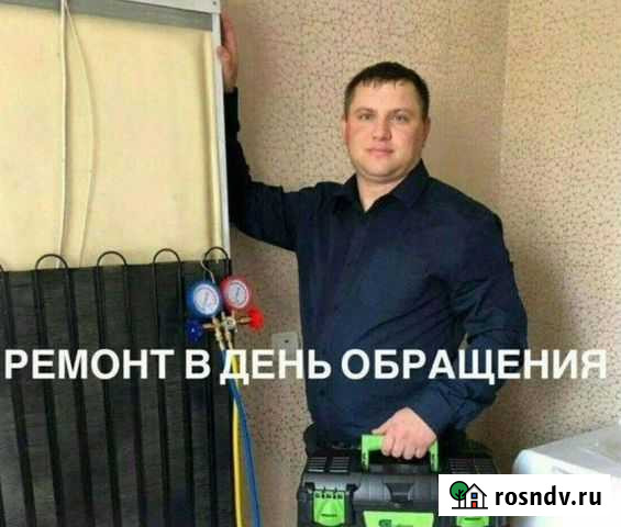 Ремонт холодильников у вас дома Таганрог Пригород Таганрог - изображение 1