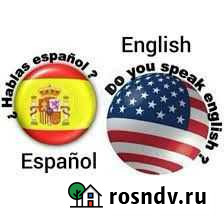 Репетитор английского и испанского языков Ахты - изображение 1