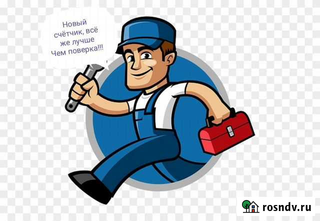 Замена. установка водосчетчиков Чита - изображение 1