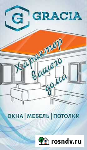 Натяжные потолки Gracia Новокуйбышевск - изображение 1