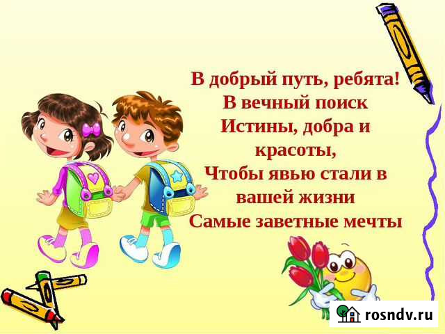 Репетитор начальных классов. Подготовка к школе Тюмень - изображение 1