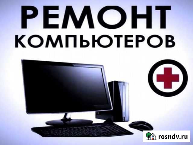Ремонт, сборка, чистка компьютеров. Частный мастер Уфа - изображение 1