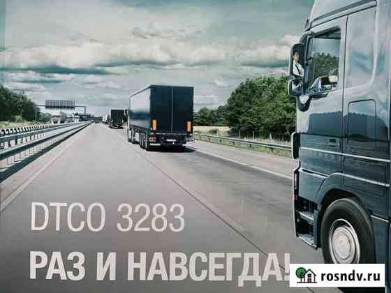 Тахограф-карты Вязьма