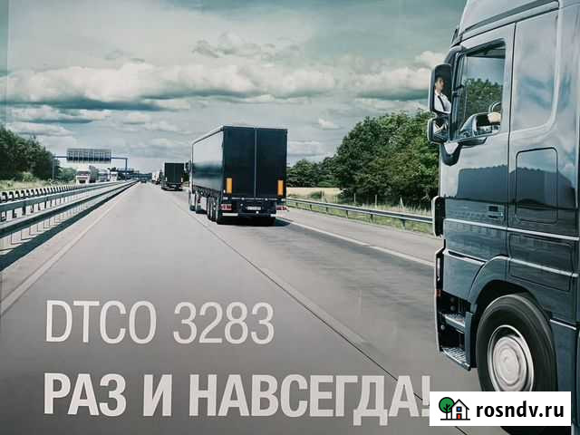 Тахограф-карты Вязьма - изображение 1