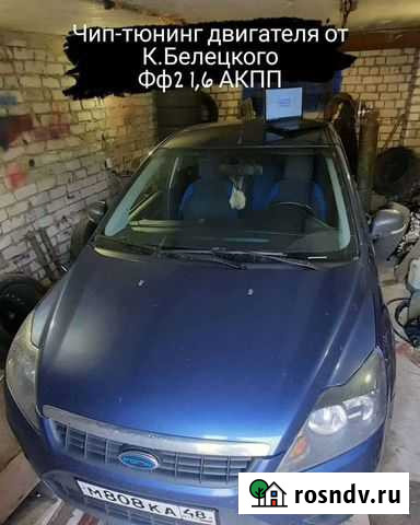 Диагностика автомобилей Ford & mazda Липецк - изображение 1