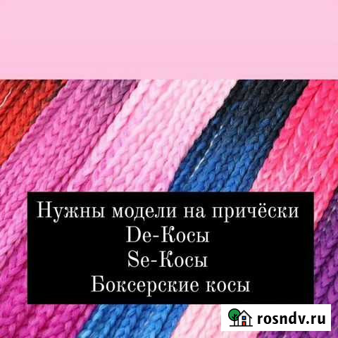 Афрокосы Благовещенск - изображение 1