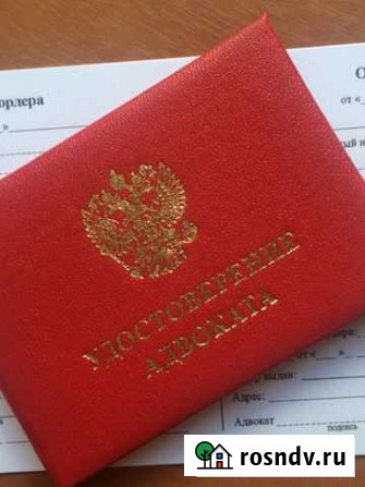 Адвокат Пермь - изображение 1