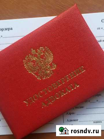 Адвокат Пермь - изображение 1