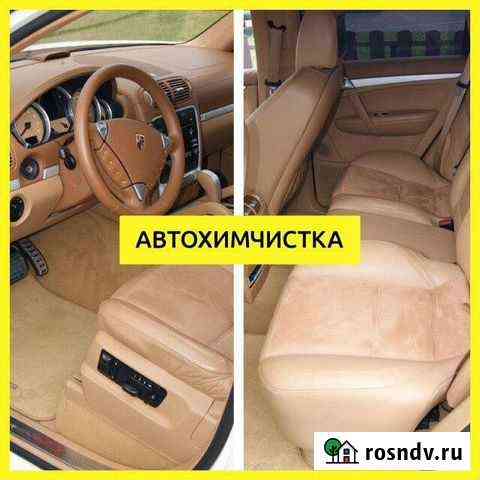 Химчитка машины в салоне Ставрополь
