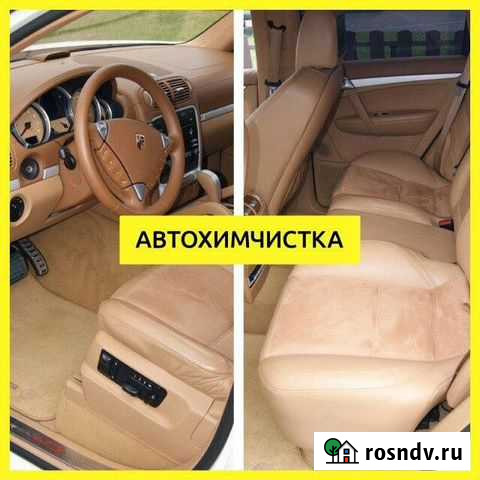 Химчитка машины в салоне Ставрополь - изображение 1