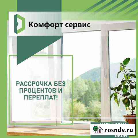 Установка пластиковых окон Пенза