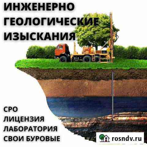 Геология участка под строительство Раменское