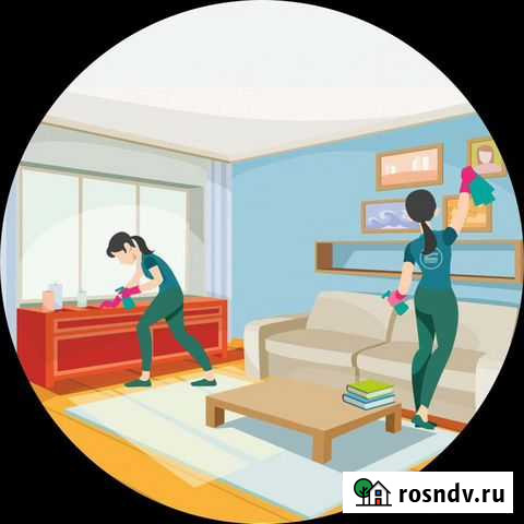 Уборка квартир, помещений Биробиджан - изображение 1