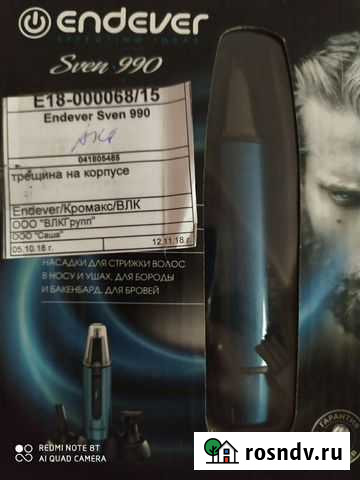 Набор для стрижки волос Пенза - изображение 1