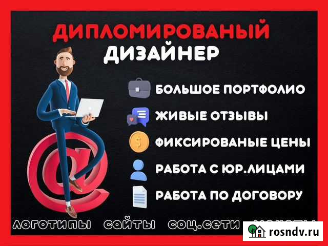 Разработка логотипа/листовки/визитки/сайт-лендинг Краснодар - изображение 1